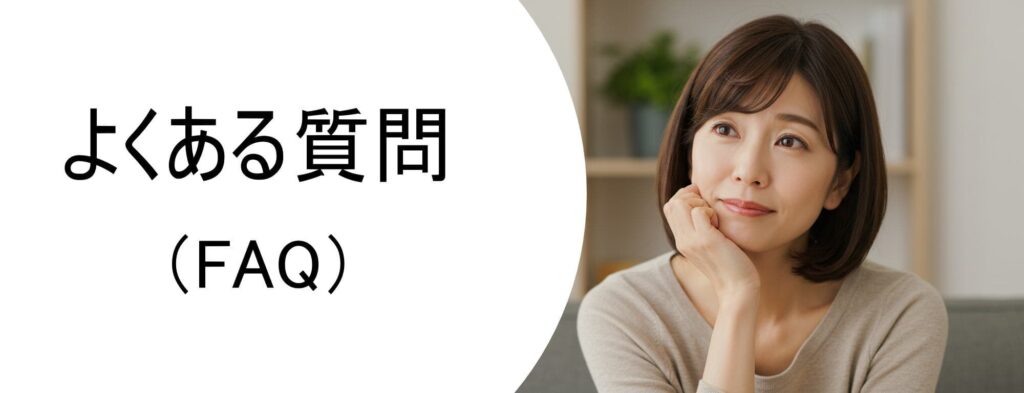 オンライン個別指導もずくよくある質問